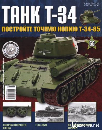  T-34 66 (2015)