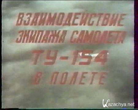    -154   (1977) VHSRip