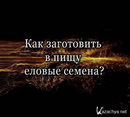 ��� ���������� � ���� ������ ������? (2015)