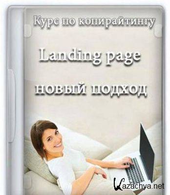 Landing page -  