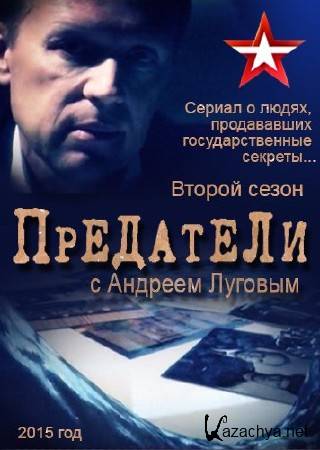 ��������� � ������� �������. ������� ������ (2015) SATRip