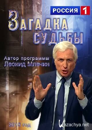 ������� ������. ������ ���������� ��������. ����������� (2015) HDTVRip