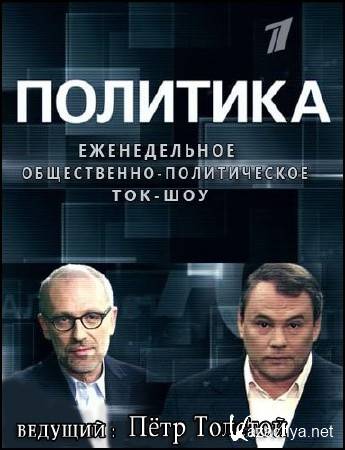 �������� - ������ ������� ����� �����? (03.06.2015) SATRip