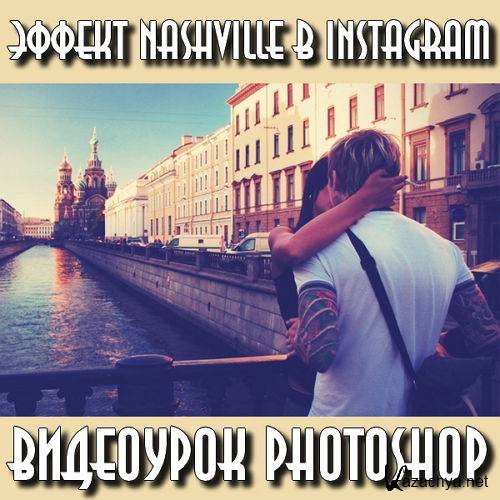   Nashville  Instagram (2015)