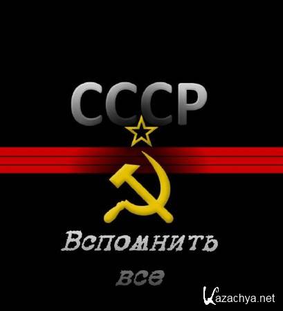 "��������� ���": �������� � ���� (2015) SATRip