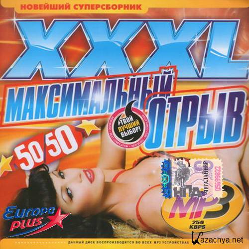 ������������ ����� �� Europa Plus �1 (2015) 