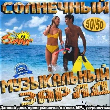 VA -   .  50/50 (2015)