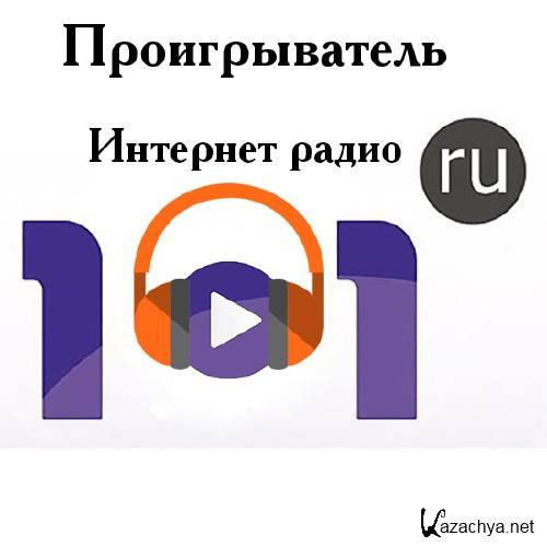   101.ru 3.1.1.0 (2015) Portable