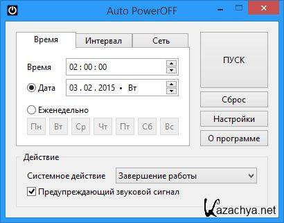 Auto PowerOFF 5.10 (2015)