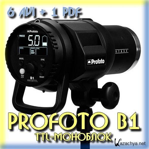  ProFoto B1 TTL-   (2015)
