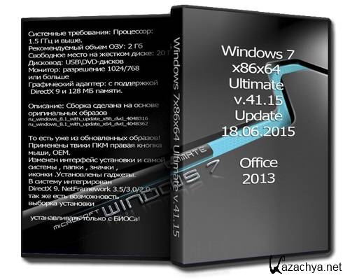 Windows 7x86x64 Ultimate v.41.15