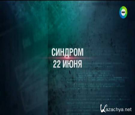 ��������� ��������� 16. ������� 22 ���� (2015) SATRip