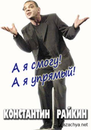 � � �����! � � �������! ���������� ������   (2010) SATRip