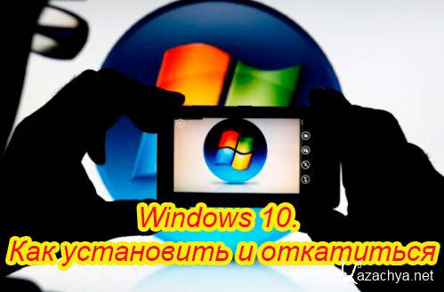 Windows 10. ��� ���������� � ���������� (2015) WebRip