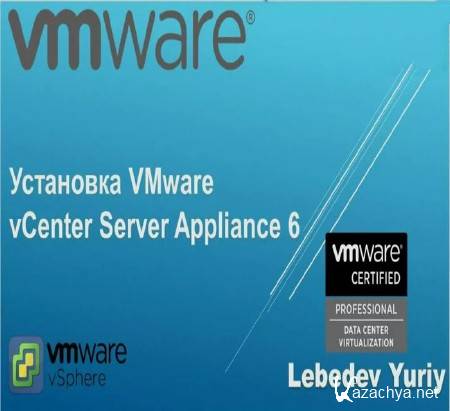  VMware vCenter Server Appliance 6.0 (2015)