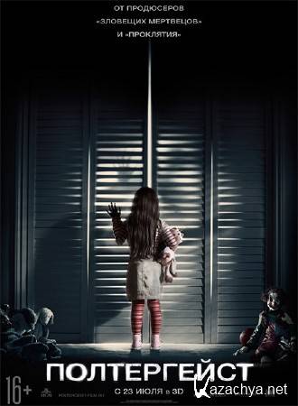  / Poltergeist (2015) HDTVRip/HDTV 720p/HDTV 1080p