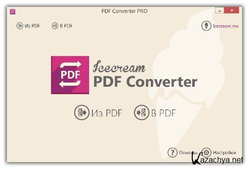 IceCream PDF Converter PRO 1.54 