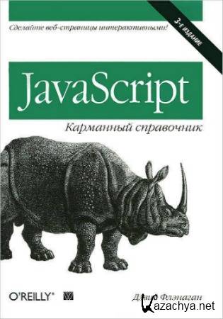 JavaScript.  . 3- 