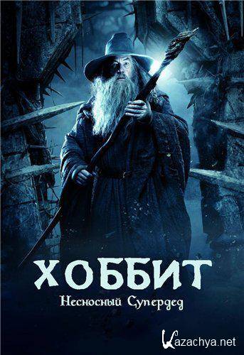     / The Hobbit: The Desolation of Smaug (2015/HDRip)
