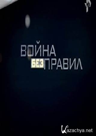 ����� ��� ������. ��� ������ ������ ������? (2015) SATRip