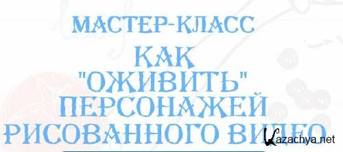 ��������� - ��� ������� ���������� ����������� �����