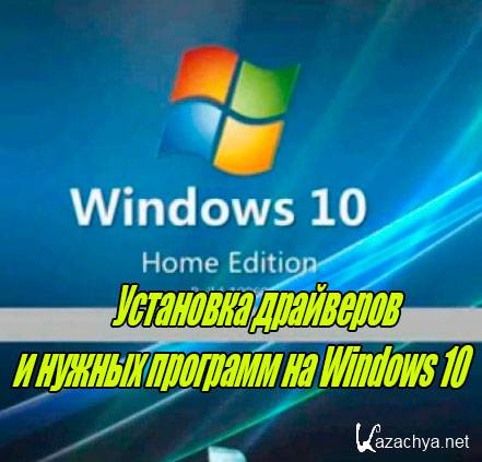      Windows 10 (2015) WebRip