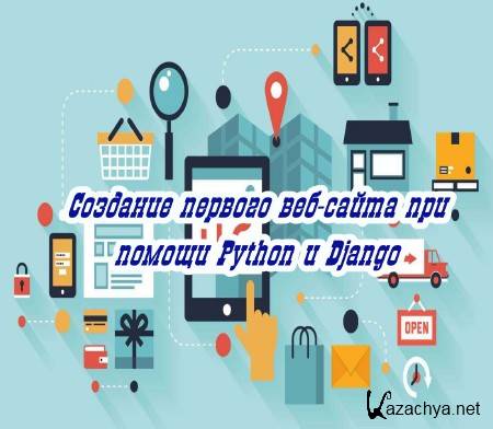   -   Python  Django (2015)