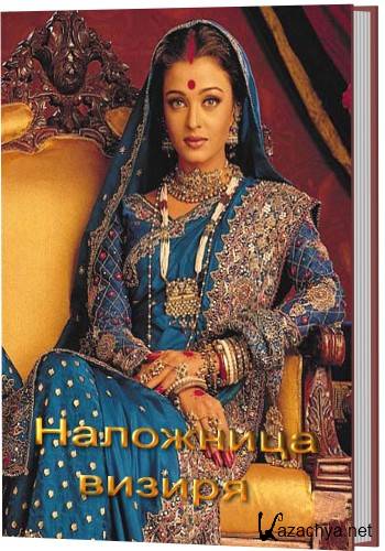 ��������� ������ (��. �����/ pdf, rtf, fb2)