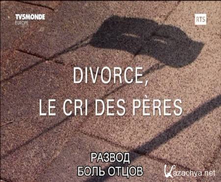 :   / Divorce, le cri des peres (2015) DVB