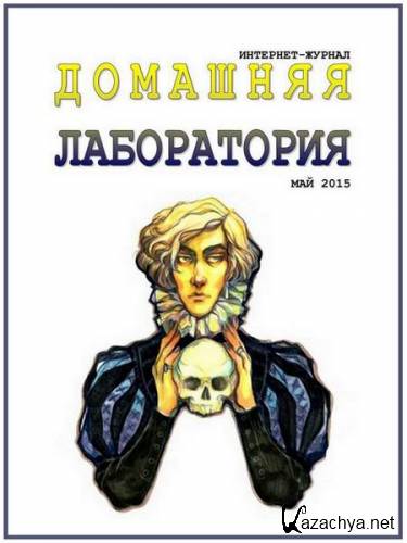 �������� ����������� �5 (��� 2015)