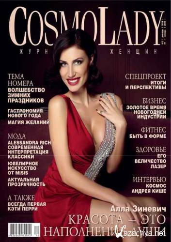 CosmoLady 12-1 ( 2014 -  2015) 