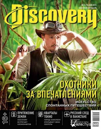 Discovery 5 ( 2015)