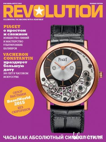 Revolution 40 (- 2015)