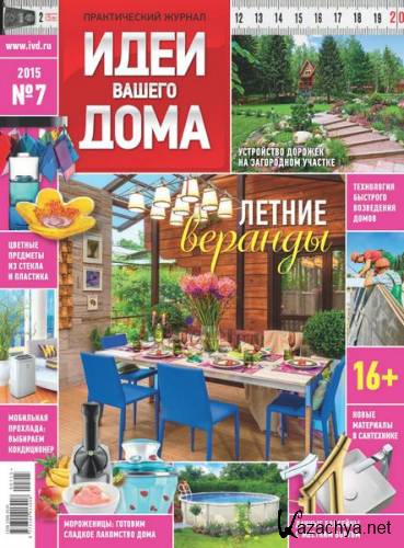 ���� ������ ���� �7 (���� 2015)