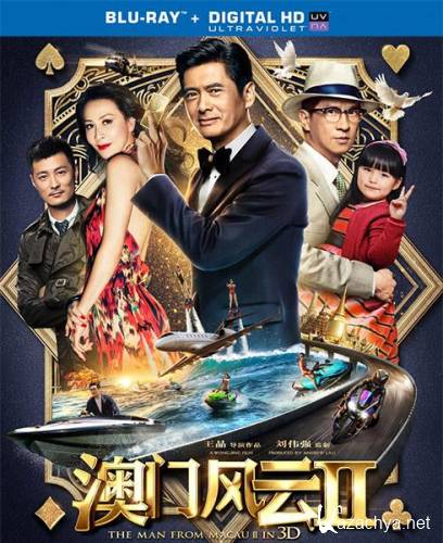     2 / Ao Men feng yun 2 / From Vegas to Macau II (2015/HDRip)