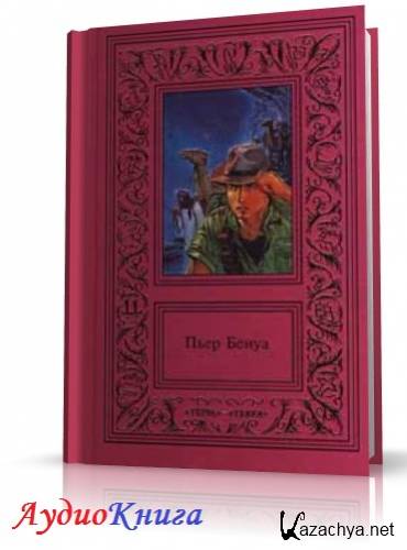 ����� ���� - ������� ����� (����������)