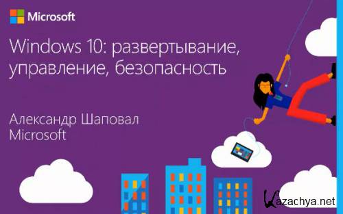 Windows 10: , ,  (2015)()