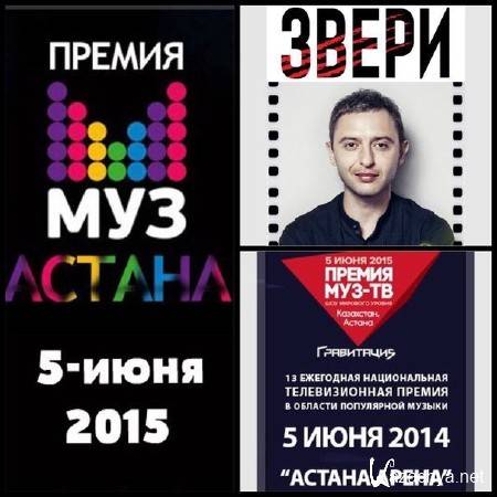 Open-air Муз-ТВ в Астане. Все звезды под открытым небом (2015) SATRip Open-air Муз-ТВ в Астане. Все звезды под открытым небом (2015) SATRip