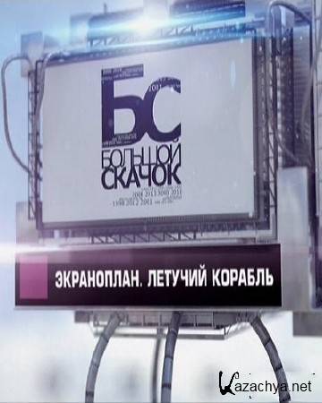 ������� ������ - ����������. ������� ������� (04.07.2015) SATRip