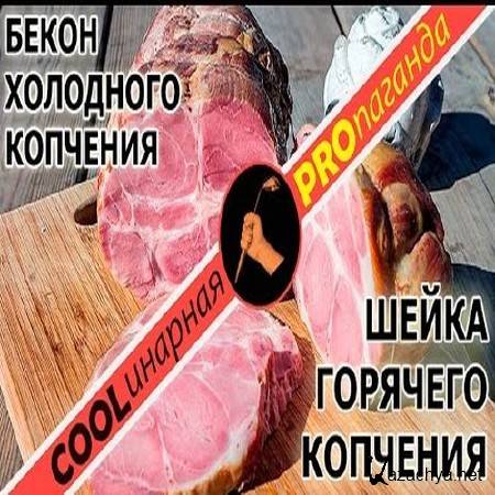 �������� ����. ����� �������� ��������, ����� ��������� �������� (2015)