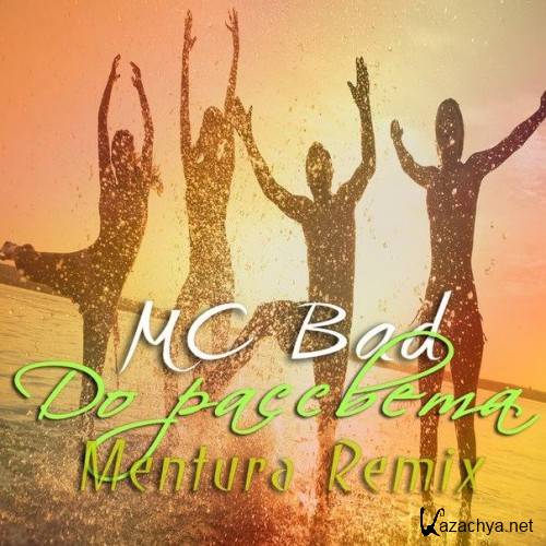 MC Bad -   (Mentura Remix)   2015.  2015!