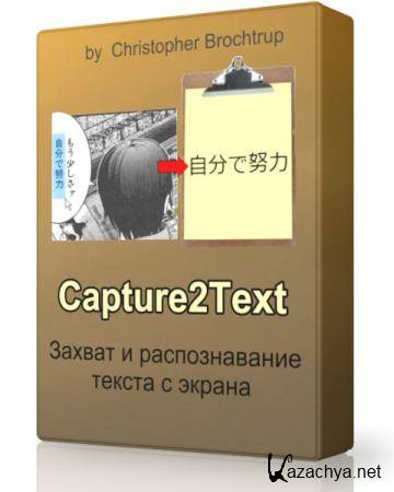 Capture2Text 3.7