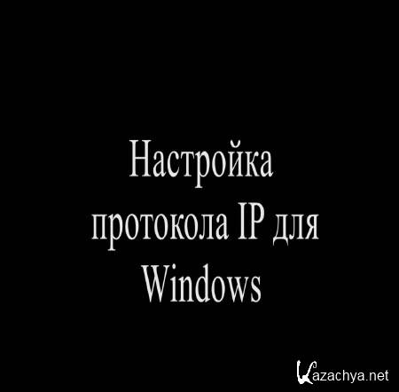   IP  Windows (2015)