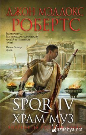    - SPQR (4 ) (2011-2015)