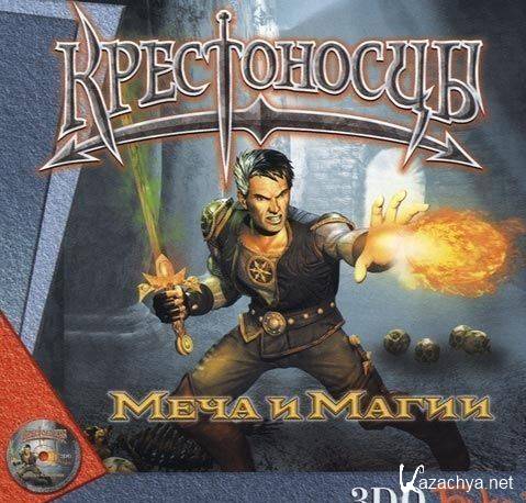     (1999) PC | RePack