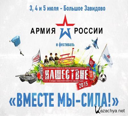  2015. - (12.07.2015) SATRip