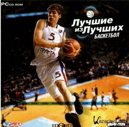  :  / International Basketball 2006 (2007) PC