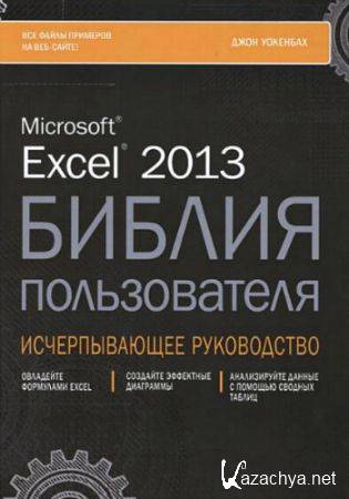 Excel 2013.  