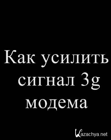 ��� ������� ������ 3g ������ (2015)