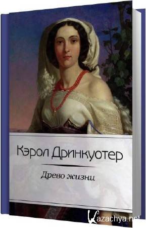 ����� ���������� - ����� ����� (����������)